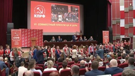 КПРФ на майском пленуме обсудила вопрос патриотического воспитания молодежи