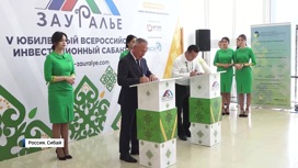 Форум "Зауралье-2023" в Башкирии объединил более 3,5 тысяч участников: о его итогах в материале "Вестей"