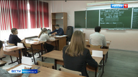 Химия, география, литература: одиннадцатиклассники Хабаровского края сдали первые экзамены