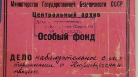 ФСБ обнародовала документы о рабском труде советских детей на заводах Круппа