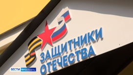 В Ярославе появится филиал российского фонда "Защитники Отечества"