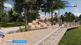 Проект благоустройства городского парка в Слободском представили на Всероссийском конкурсе