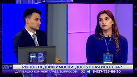Рынок недвижимости: доступная ипотека? Эфир от 02.06.2023 Часть 2