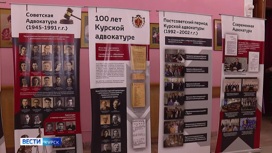 Курская адвокатура отмечает 100-летний юбилей