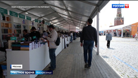 Северная Осетия принимает участие в масштабном книжном фестивале "Красная площадь"
