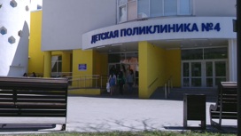 В Белгороде завершился капитальный ремонт детской поликлиники №4