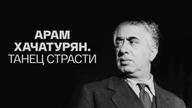 Документальный фильм