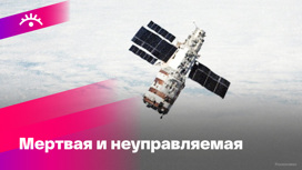 В 1985 году началась миссия по спасению станции "Салют-7"