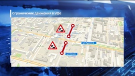 В центре Уфы до 8 июня ограничили движение на перекрестке улиц Гоголя и Пушкина