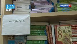 Учебники пройдут пять экспертиз