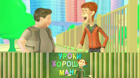 Правила знакомства/ Поведение на улице