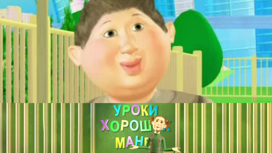 Воинский этикет / Физическая форма и этикет