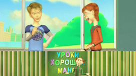 Приветствие/ Запоминание имен