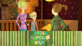 В гостинице/ Ведение беседы