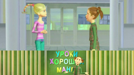 Как дарить цветы/ Поведение за обеденным столом