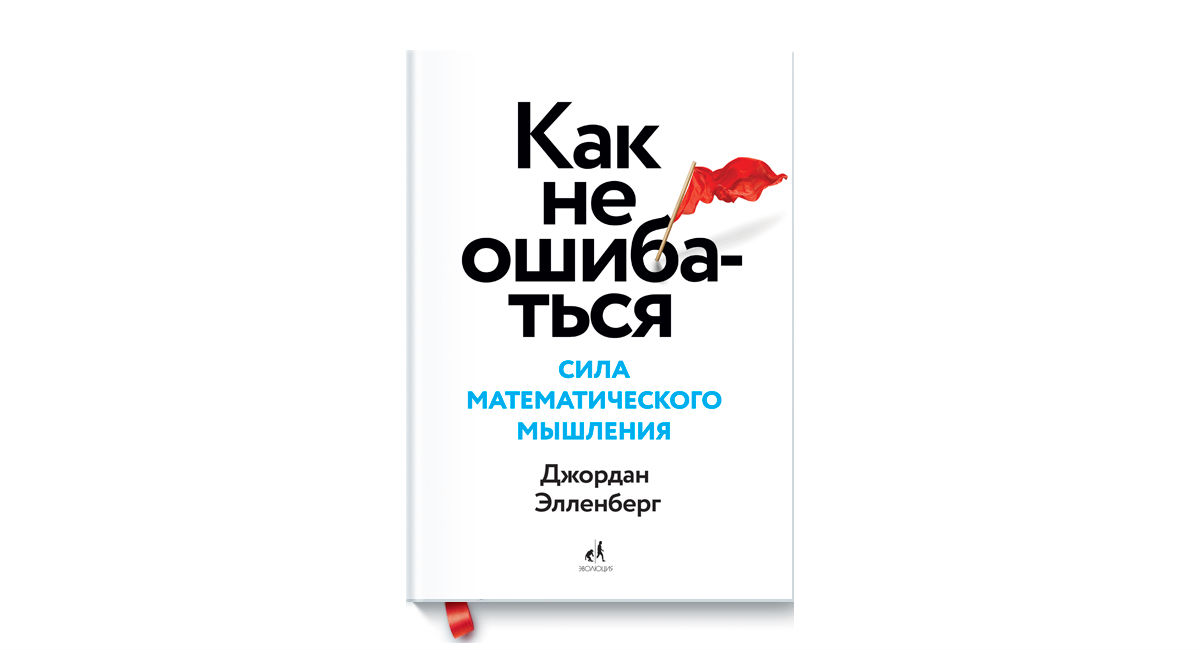 Самая большая книга нашего обзора - 520 страниц. Обложка плотная.