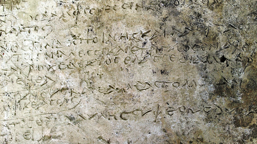 Фрагмент "Одиссеи" на глиняной табличке. Фото: Greek Ministry of Culture and Sports
