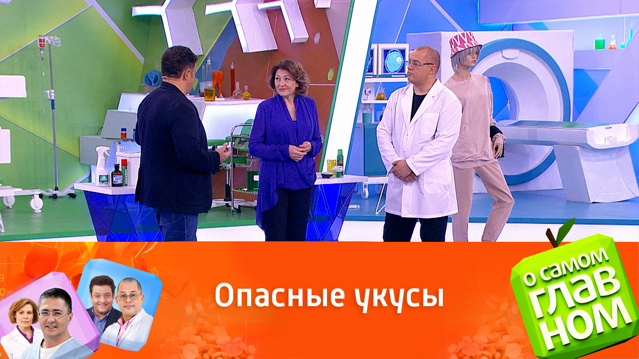 Канал россия о самом главном сегодня. О самом главном сегодняшний выпуск. О самом главном вчерашний выпуск. Телеканал россия1, передача "о самом главном". Ведущие программы о самом главном на канале Россия 1.