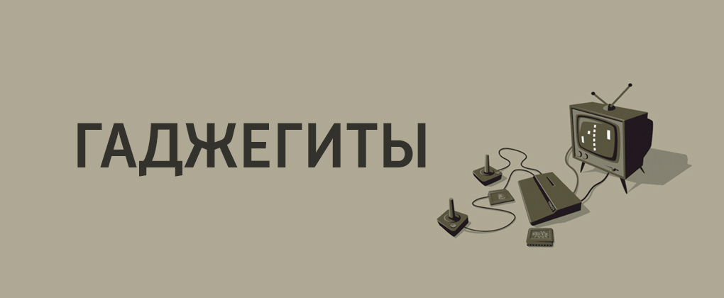Гаджегиты Гаджегиты