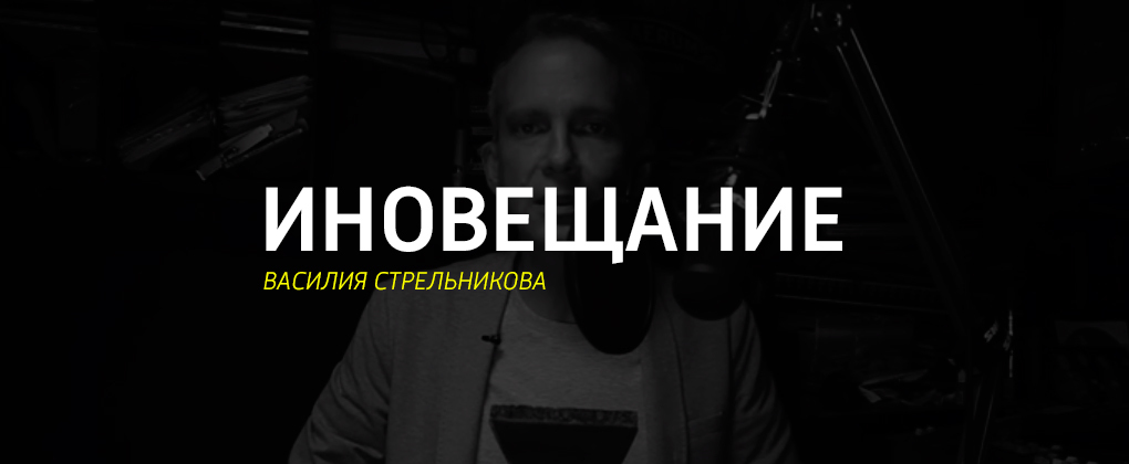 Иновещание Иновещание