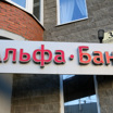 США ввели полные блокирующие санкции против Сбербанка и "Альфа-банка"