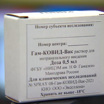 Назальная вакцина от ковида зарегистрирована Минздравом