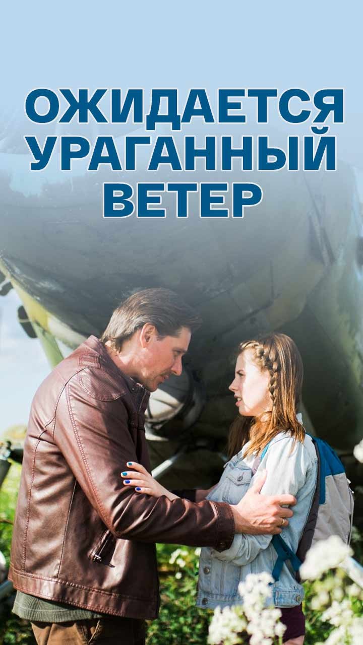 Ожидается ураганный ветер