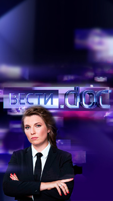 Вести.doc