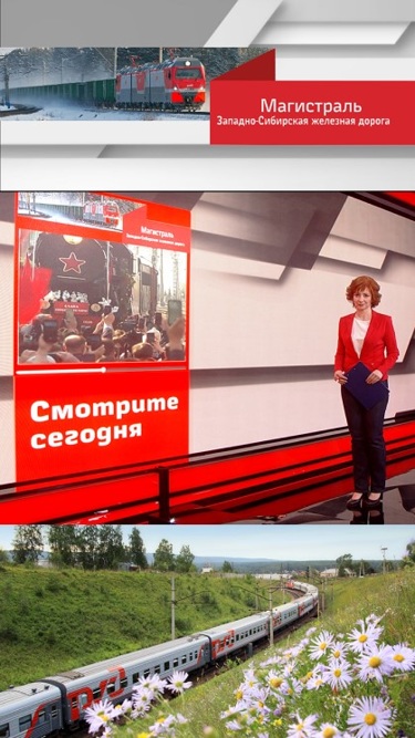 Магистраль