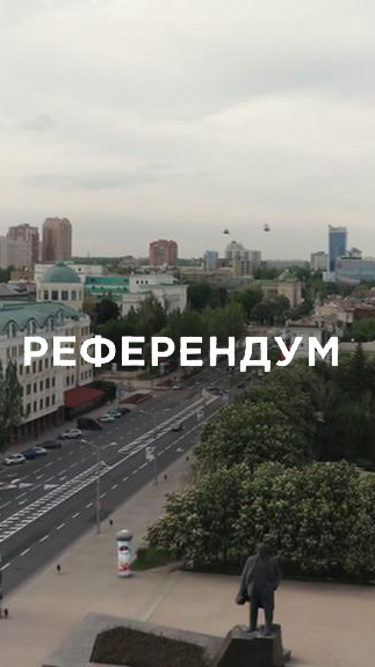 Референдум