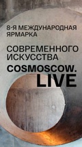 8-я Международная ярмарка современного искусства Cosmoscow. LIVE