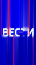 Вести Воронеж
