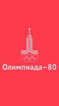 Олимпиада-80