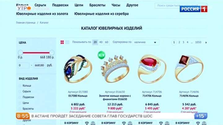 Правила Продажи Ювелирных Изделий В Интернет Магазине