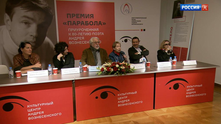 В Москве объявили имена лауреатов премии "Парабола"