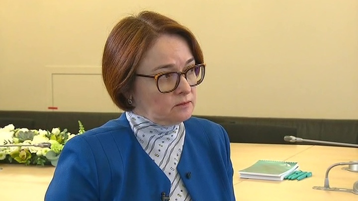 Набиуллина уточнила, над чем придется "серьезно подумать"
