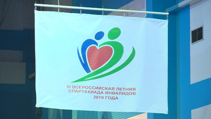 Всероссийская спартакиада для детей с ограниченными возможностями объявлена открытой