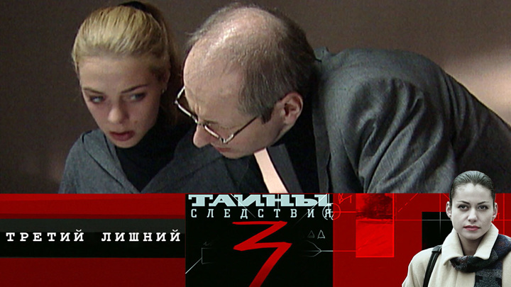 Тайны следствия 3 покушение. Тайны следствия 3 покушение. Тайны следствия 3 покушение. Тайны следствия 3 покушение. Тайна следствия 7.