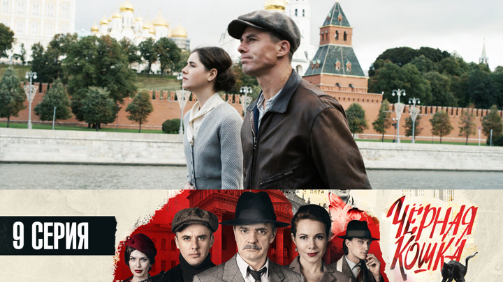 Черная кошка сериал 2016