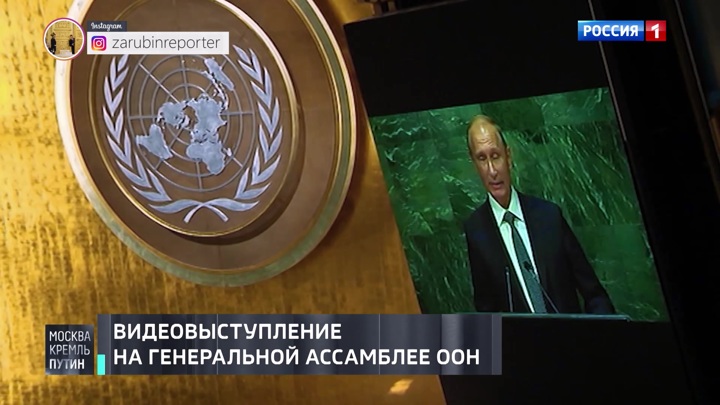 Москва. Кремль. Путин. Путин записал выступление для Генассамблеи ООН