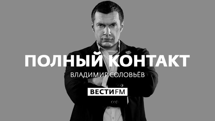 Полный контакт. "Навальный никогда не голодал"