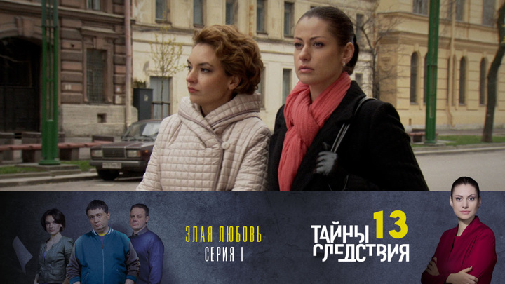 Тайны следствия 23 сезон сериал онлайн ОГОНЬ!