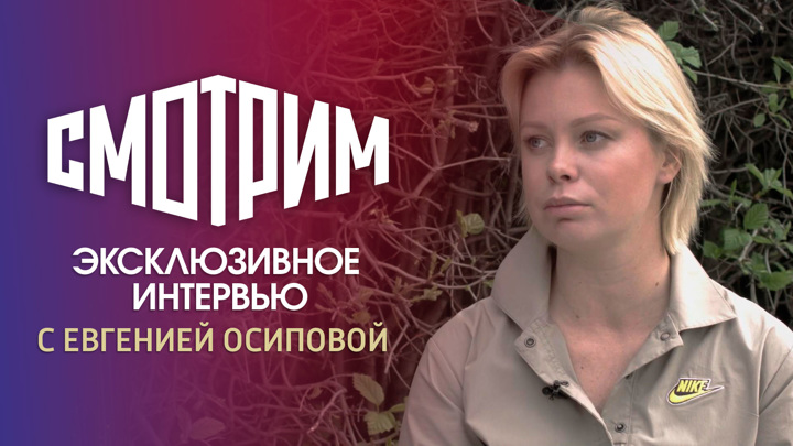 Евгения Осипова Фото 2022 Года Евгения Осипова Фото 2022 Года