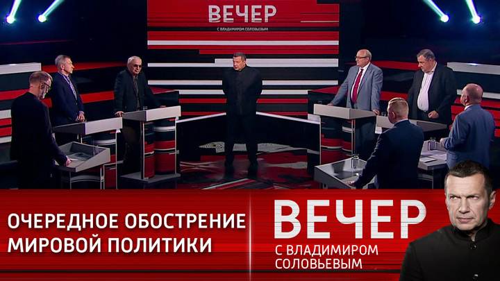 Вечер с Владимиром Соловьевым. Белоруссия спровоцировала политическое обострение. Эфир от 25.05.2021