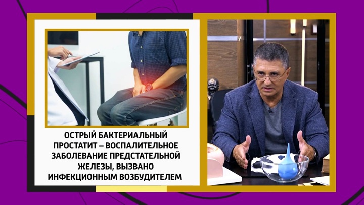 1 Мясников о простатите как лечить