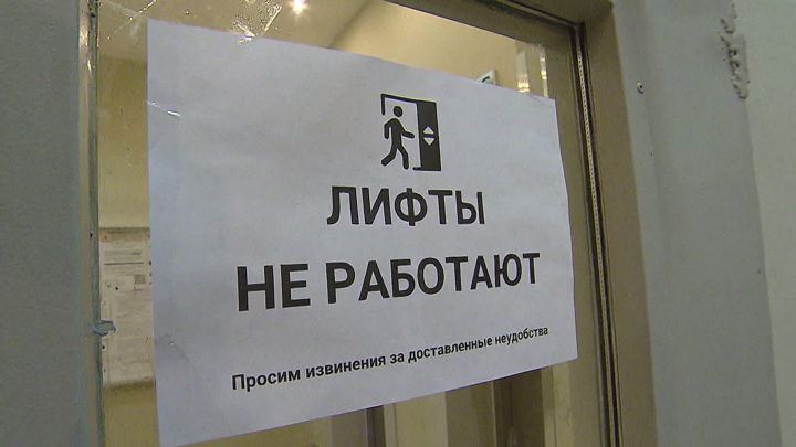 Вести-Москва. Ловушка для жильцов: в 33-этажном здании несколько недель не работают лифты