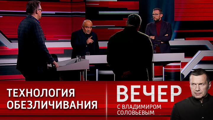 Вечер с Владимиром Соловьевым. С настоящей властью развал Украины абсолютно реален