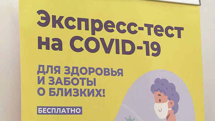 Вести-Москва. В Москве открыта онлайн-запись на тестирование COVID-19