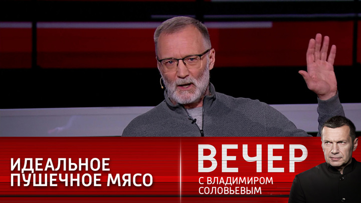 Вечер с Владимиром Соловьевым. Эксперт: Украина – несостоявшееся государство