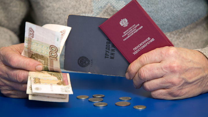 Повышение пенсий потребует более триллиона рублей в год